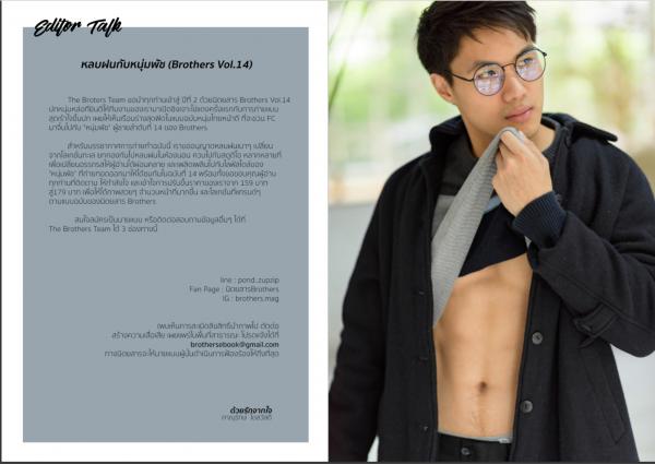 Brothers-Vol.14---Patch